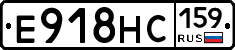 Е918НС159 - 