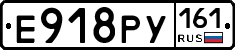 Е918РУ161 - 