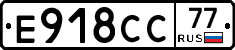 Е918СС77 - 