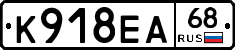 К918ЕА68 - 