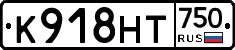 К918НТ750 - 