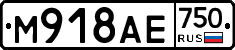 М918АЕ750 - 