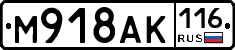 М918АК116 - 