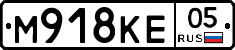 М918КЕ05 - 