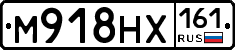 М918НХ161 - 