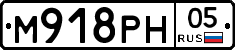М918РН05 - 