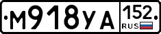 М918УА152 - 