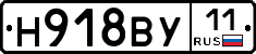 Н918ВУ11 - 