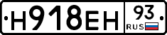 Н918ЕН93 - 