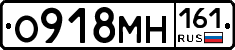О918МН161 - 