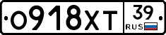 О918ХТ39 - 