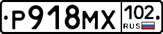 Р918МХ102 - 
