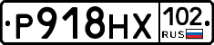Р918НХ102 - 