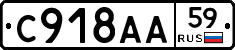 С918АА59 - 