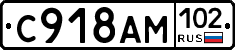 С918АМ102 - 