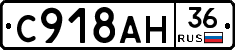 С918АН36 - 