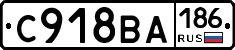 С918ВА186 - 