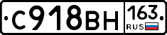 С918ВН163 - 