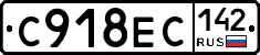 С918ЕС142 - 