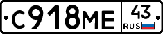 С918МЕ43 - 