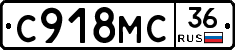 С918МС36 - 