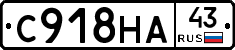 С918НА43 - 