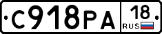 С918РА18 - 