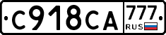 С918СА777 - 
