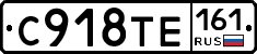С918ТЕ161 - 