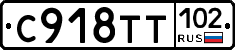 С918ТТ102 - 