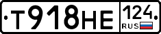Т918НЕ124 - 