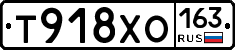 Т918ХО163 - 