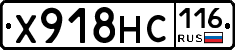 Х918НС116 - 