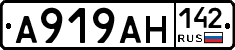 А919АН142 - 