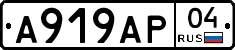 А919АР04 - 