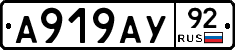 А919АУ92 - 