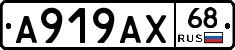 А919АХ68 - 