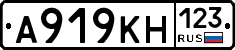 А919КН123 - 