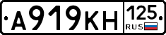 А919КН125 - 