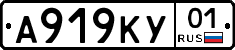 А919КУ01 - 