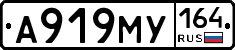 А919МУ164 - 
