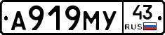А919МУ43 - 