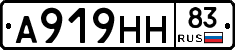 А919НН83 - 