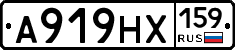 А919НХ159 - 