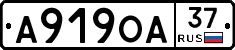 А919ОА37 - 