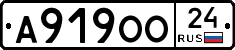 А919ОО24 - 