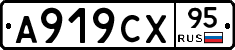 А919СХ95 - 