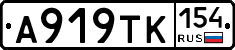 А919ТК154 - 