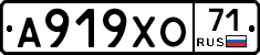 А919ХО71 - 
