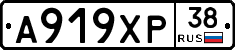 А919ХР38 - 